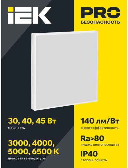 LIGHTING PRO Светильник светодиодный ДВО 1001A 45Вт 3000К IP40 595х595мм призма БАП 3ч IEK, 6 image