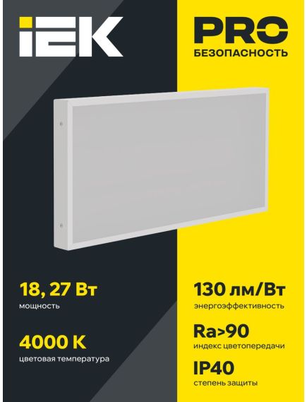 LIGHTING PRO Светильник светодиодный ДВО 1072 18Вт 4000К Ra>90 IP40 595х295мм призма IEK, изображение 4