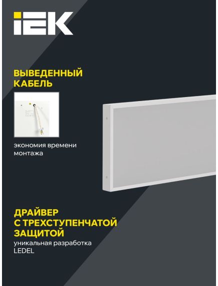 LIGHTING PRO Светильник светодиодный ДВО 1081 30Вт 3000К IP40 1195х295мм призма IEK, изображение 4