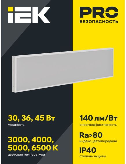 LIGHTING PRO Светильник светодиодный ДВО 1081 30Вт 3000К IP40 1195х295мм призма IEK, изображение 5