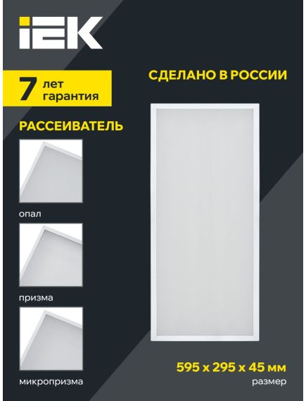 LIGHTING PRO Светильник светодиодный ДВО 1071 18Вт 3000К IP40 595х295мм опал IEK, изображение 5