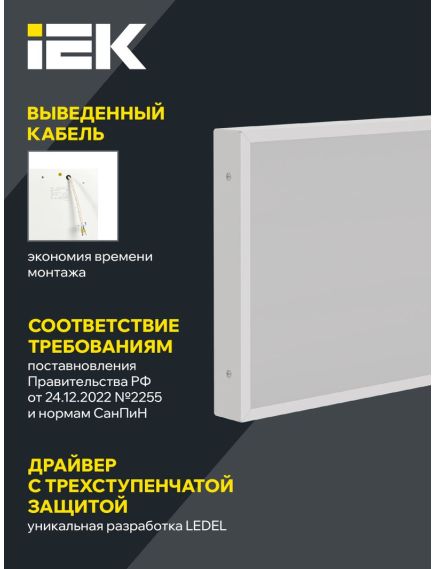 LIGHTING PRO Светильник светодиодный ДВО 1072 27Вт 4000К Ra>90 IP40 595х295мм опал IEK, изображение 3