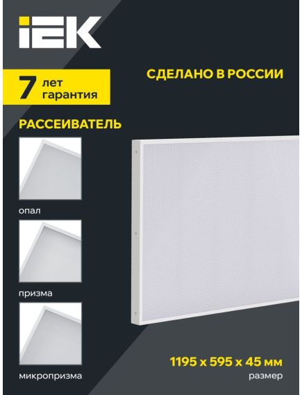 LIGHTING PRO Светильник светодиодный ДВО 1041 60Вт 3000К IP40 1195х595мм опал IEK, изображение 5