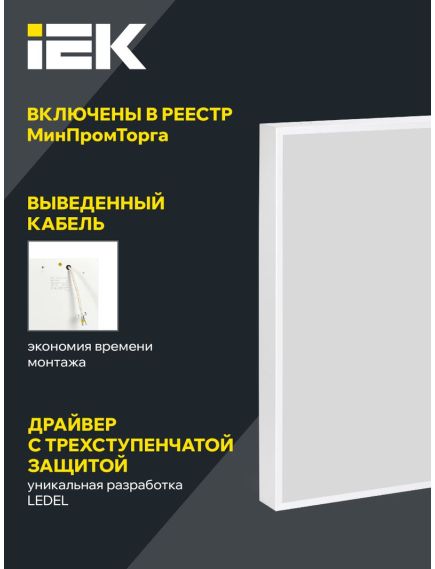 LIGHTING PRO Светильник светодиодный ДВО 1201D 45Вт 3000К IP54 595х595мм опал Dali IEK, изображение 6