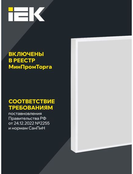 LIGHTING PRO Светильник светодиодный ДВО 1002 30Вт 4000К Ra>90 IP40 595х595мм микропризма IEK, изображение 8