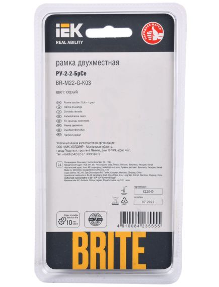 BRITE Рамка 2 -местная РУ-2-2-БрСе стекло серый IEK, изображение 3
