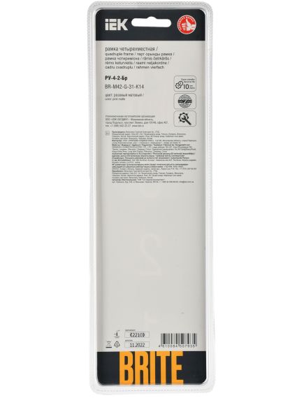 BRITE Рамка 4-местная РУ-4-2-Бр стекло розовый матовый IEK, изображение 3