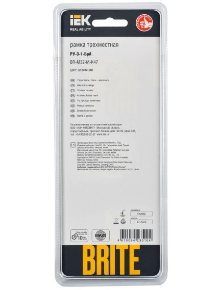 BRITE Рамка 3 -местная РУ-3-1-БрА металл алюминий IEK, изображение 3