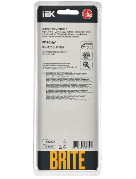 BRITE Рамка 3-местная РУ-3-2-БрП стекло персиковый матовый IEK, изображение 3