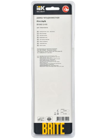 BRITE Рамка 4 -местная РУ-4-2-БрТБ стекло темная бронза IEK, изображение 3