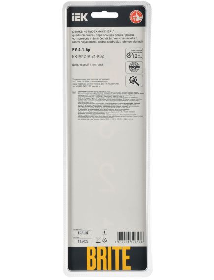 BRITE Рамка 4-местная РУ-4-1-Бр металл черный RE AL IEK, изображение 3