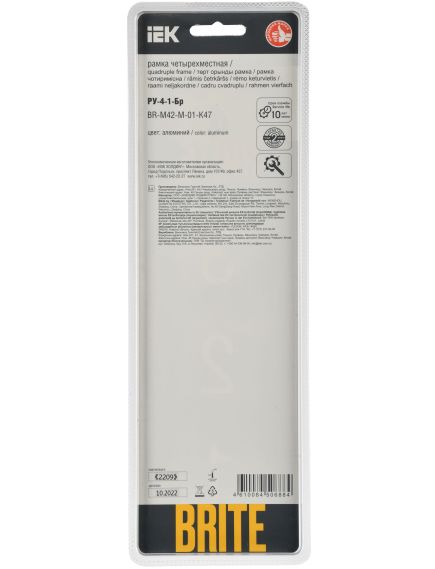 BRITE Рамка 4-местная РУ-4-1-Бр металл алюминий RE IEK, изображение 3