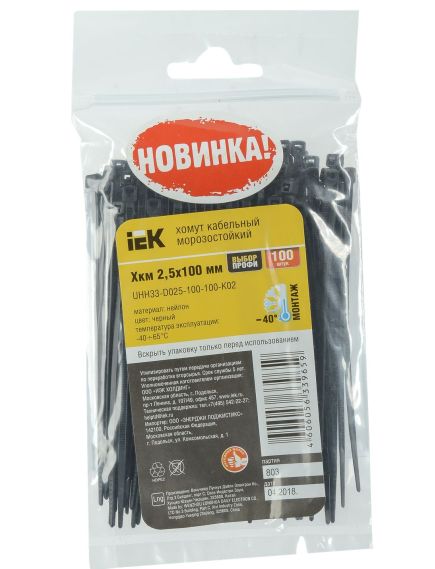 Хомут кабельный морозостойкий Хкм 2,5х100мм черный (100шт) IEK, изображение 2