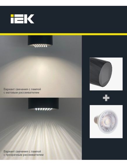 LIGHTING Светильник уличный 5204 потолочный под лампу GX53 IP65 черный IEK, изображение 13