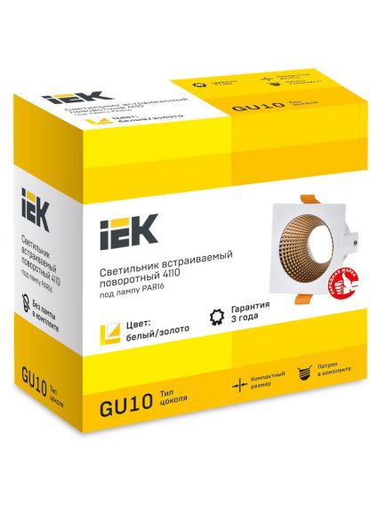 LIGHTING Светильник 4110 встраиваемый поворотный под лампу GU10 белый/золото пластик IEK, изображение 2