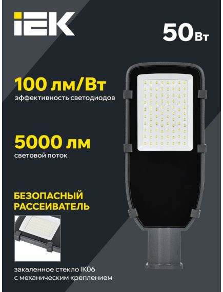 Светильник светодиодный консольный ДКУ 1002-50Д 5000К IP65 серый IEK, изображение 6