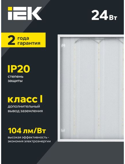 Светильник светодиодный ДВО 6573-P 24Вт 6500К 595х595х20мм призма IEK, изображение 5