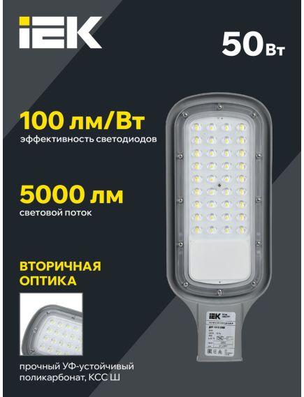 Светильник светодиодный консольный ДКУ 1012-50Ш 5000К IP65 серый IEK, изображение 8