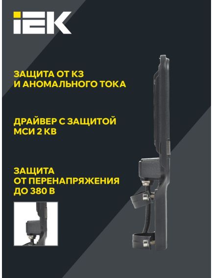 Светильник светодиодный консольный ДКУ 1013-50Д 5000К IP65 IEK, изображение 7