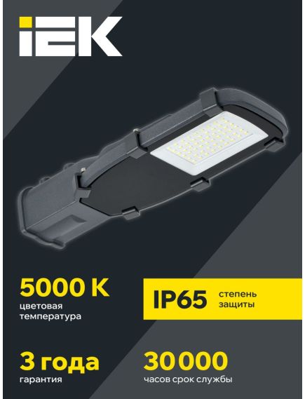 Светильник светодиодный консольный ДКУ 1002-30Д 5000К IP65 серый IEK, изображение 7
