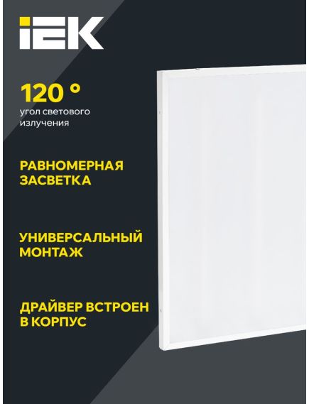 Светильник светодиодный ДВО 6561-О 36Вт 4000К 595х595х20 опал IEK, изображение 3
