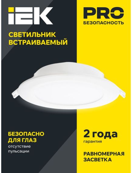 Светильник светодиодный ДВО 1714 белый круг 12Вт 6500К IP40 IEK, изображение 8