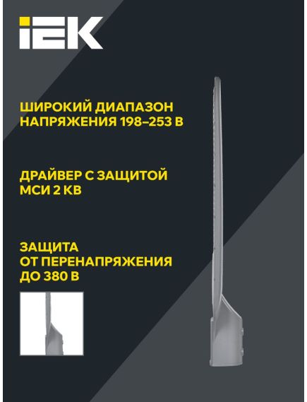 Светильник светодиодный консольный ДКУ 1012-200Ш 5000К IP65 серый IEK, изображение 7