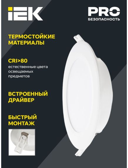 Светильник светодиодный ДВО 1716 белый круг 18Вт 4000К IP40 IEK, изображение 7