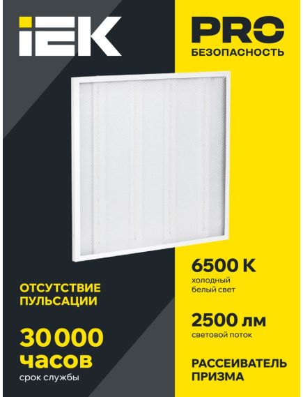 Светильник светодиодный ДВО 6573-P 24Вт 6500К 595х595х20мм призма IEK, изображение 2