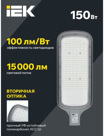 Светильник светодиодный консольный ДКУ 1012-150Ш 5000К IP65 серый IEK, изображение 4