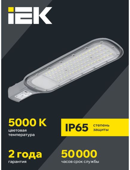 Светильник светодиодный консольный ДКУ 1012-100Ш 5000К IP65 серый IEK, изображение 4
