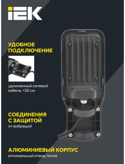 Светильник светодиодный консольный ДКУ 1013-30Д 5000К IP65 IEK, изображение 3