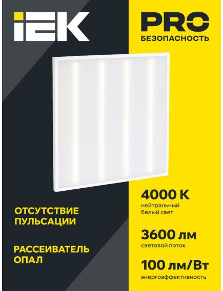 Светильник светодиодный ДВО 6561-О 36Вт 4000К 595х595х20 опал IEK, изображение 6