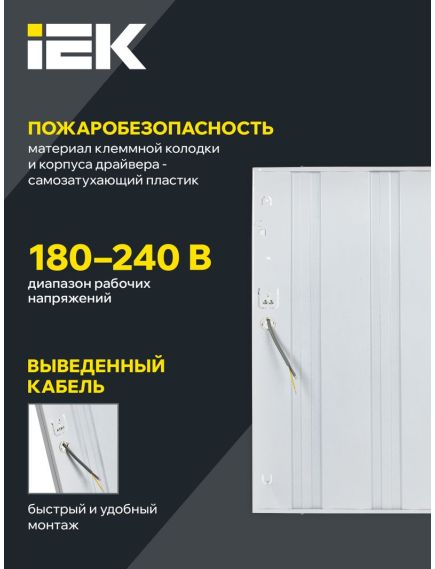 Светильник светодиодный ДВО 6561-О 36Вт 4000К 595х595х20 опал IEK, изображение 5