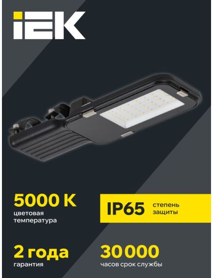 Светильник светодиодный консольный ДКУ 1013-50Д 5000К IP65 IEK, изображение 5