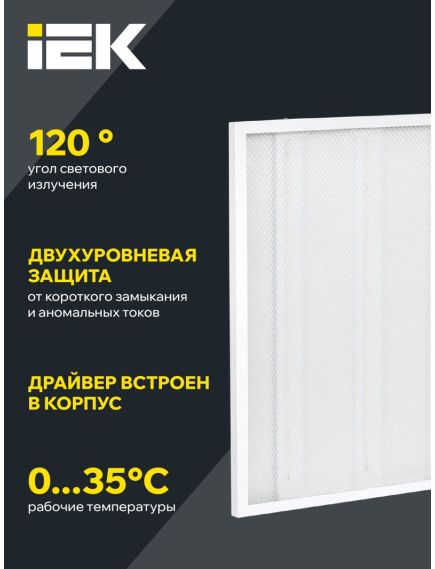 Светильник светодиодный ДВО 6573-P 24Вт 6500К 595х595х20мм призма IEK, изображение 8