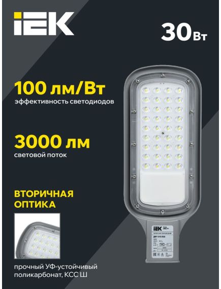 Светильник светодиодный консольный ДКУ 1012-30Ш 5000К IP65 серый IEK, изображение 4