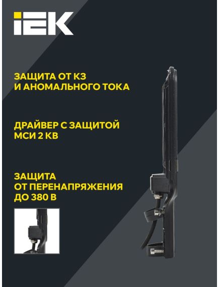 Светильник светодиодный консольный ДКУ 1013-120Д 5000К IP65 IEK, изображение 7