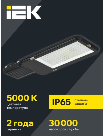 Светильник светодиодный консольный ДКУ 1013-100Д 5000К IP65 IEK, изображение 6