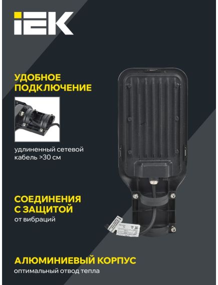 Светильник светодиодный консольный ДКУ 1013-75Д 5000К IP65 IEK, изображение 2