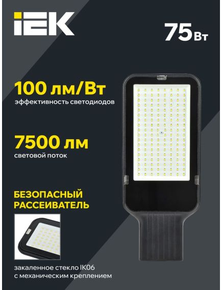 Светильник светодиодный консольный ДКУ 1013-75Д 5000К IP65 IEK, изображение 5