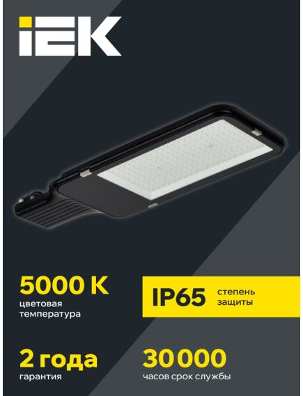 Светильник светодиодный консольный ДКУ 1013-150Д 5000К IP65 IEK, изображение 3