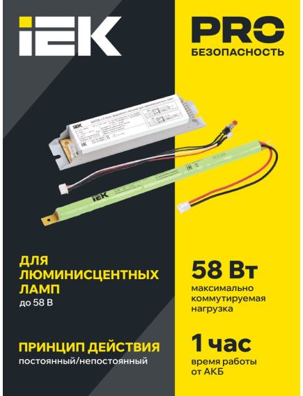 Этикетка самоклеящаяся 280х100мм "Эвакуационный выход" IEK, изображение 5