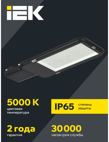 Светильник светодиодный консольный ДКУ 1013-75Д 5000К IP65 IEK, изображение 3
