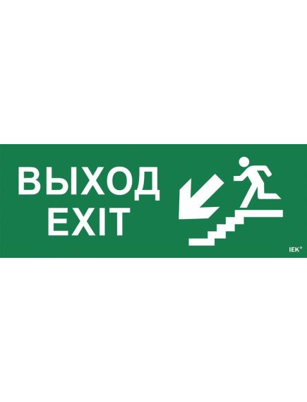 Этикетка самоклеящаяся 350х130мм "Выход/лестница вниз/фигура" IEK