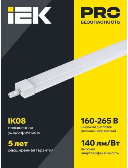 PRO Светильник светодиодный ДСП 1332 36Вт 5000К IP65 1250мм IEK, изображение 5