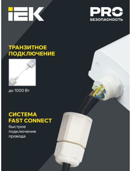 PRO Светильник светодиодный ДСП 1332 36Вт 5000К IP65 1250мм IEK, изображение 4