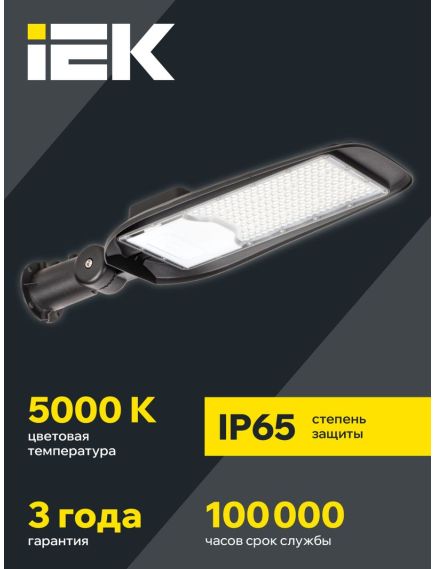 LIGHTING PRO Светильник светодиодный ДСП 7030 100Вт Г30 4000К IP66 IEK, изображение 16
