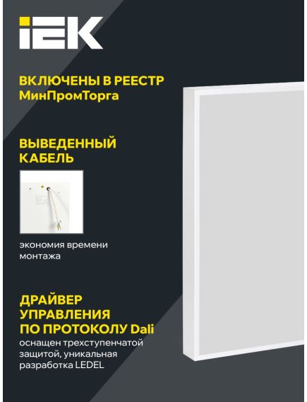 LIGHTING PRO Светильник светодиодный ДВО 2001D 40Вт 6500К IP40 588х588мм Грильято призма Dali IEK, изображение 4