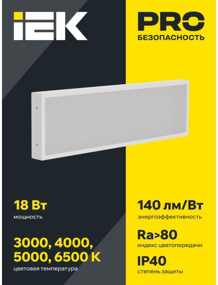 LIGHTING PRO Светильник светодиодный ДВО 1011 18Вт 3000К IP40 595х180мм призма IEK, изображение 4